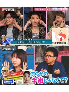 さつま骨格矯正 HRD広尾 西麻布院 /超人気アイドルも注目!!