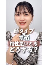 カラクル池袋/顔タイプと骨格の相性が悪いとき