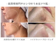 Beauty Salon Lily 一宮店【10月1日NEW OPEN(予定)】