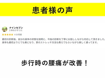 てあつい整体院 舟入院/