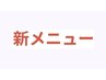 痛い辛いを何とかしたいけど姿勢改善はしたくないけど筋膜ケアしたい¥17000⇒