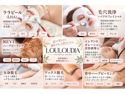 ルルーディア(LOULOUDIA)の写真