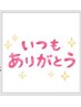 【ご褒美に】生姜足湯・足裏・へッド・顔・うつ伏せオイル120分￥9890