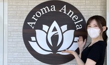 アロマアネラ(Aroma Anela)