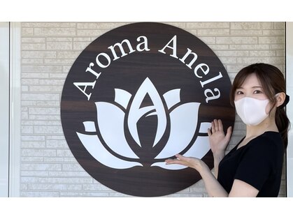 アロマアネラ(Aroma Anela)の写真