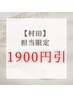 ★20％off★【ハンドorフット】　ニュアンスネイルコース　9500→7600