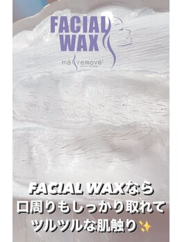 エリス(ELISSE)/フェイシャルワックス