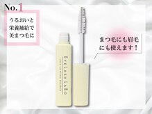 【まつ毛にも眉毛にも使用可能！】コーティング美容液