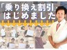 【のりかえ割☆最大22万円オフ】他店をご利用中の方、ぜひご相談ください◎