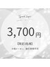 【先着3名様】《婦人科系のお悩みに◎》黄土漢方蒸し40分4，500円→3，700円