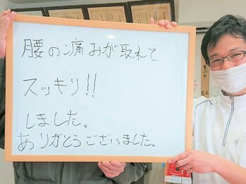 三条かがやき整体院/お客様の声♪