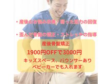 たいよう鍼灸整骨院の雰囲気(マタニティ骨盤矯正、トレーニング指導ありベビーカーもOK!)