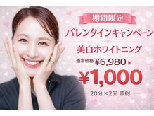 ホワイトニングショップ 豊橋店(WHITENING SHOP)