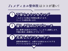 J'Sメディカル整体院 栄院の雰囲気（個別のカウンセリングでお悩みの改善を根本から整体・もみほぐし）