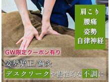 ヤマグチ美容整体院