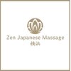 ゼンジャパニーズマッサージ 横浜(Zen Japanease Massage)のお店ロゴ