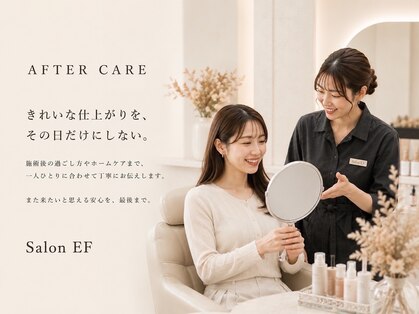 サロンイーエフ 金山店(salon EF)の写真
