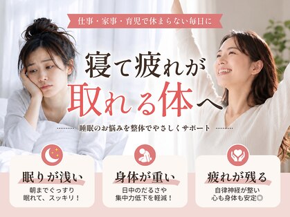 麻生駅上鍼灸整骨院の写真