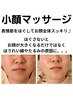 【再来６週以内】毛穴改善+小顔マッサージ+高濃度美容液導入 80分¥3,300オフ