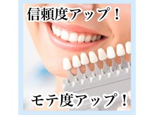 ホワイトニングサロン ホワイト(WHITE)/セルフホワイトニング/大阪/福島