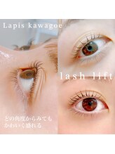 ラピス 川越店(Lapis)/ラッシュリフトorまつ毛パーマ