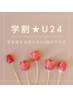【期間限定価格】U２４★高級フラットエクステ１２０本　￥３３００
