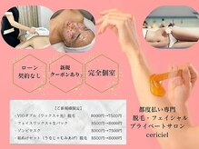 セリシエル(cericiel)