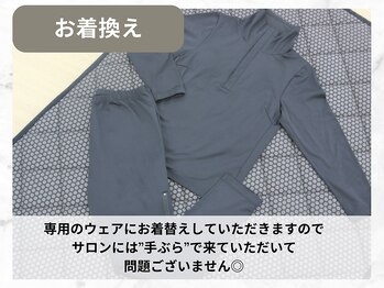 ヨサパーク ラウレアボディ 昭島店(YOSA PARK Laule'a Body)/お着換え