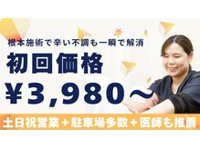 とくしま整体院 藍住院