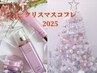 《水光肌ケア!クリスマスコフレ付★》ヒト幹小顔フェイシャル90分42350→