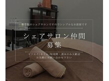 アンシャンテ(Anchant)の雰囲気(整骨院のシェアサロンですので、とてもシンプルなお部屋です)