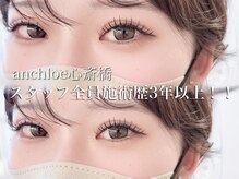 アンクロエ 心斎橋店(an chlo'e)