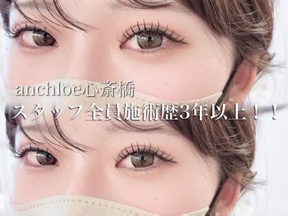 アンクロエ 心斎橋店(an chlo'e)の写真