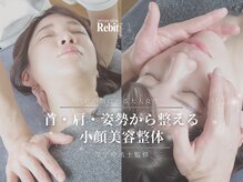 リビット 等々力(Rebit)