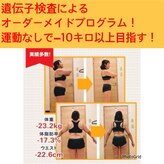 永井美容整体院