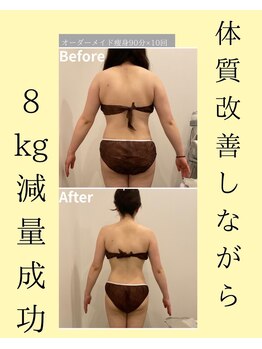 メゾンワン(maison one)/無理なく減量!!
