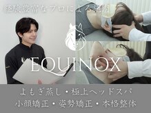 イクイノックス 錦糸町(EQUINOX)