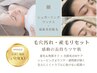 【オープン記念】顔脱毛×光脱毛|毛穴スッキリツヤ肌長持ち