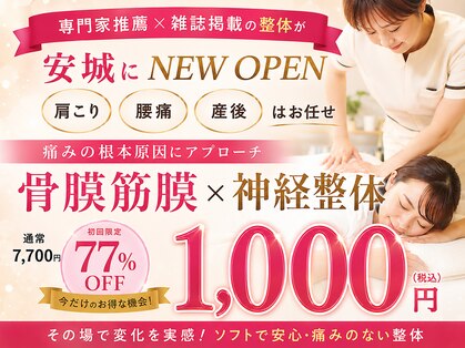 ヒナノボディ(HINANO BODY)の写真