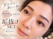 ミライビューティー(MIRAI Beauty)の雰囲気(黄金比眉+マツエクorまつ毛パーマのセットメニューが人気♪)