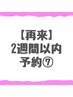 【腰痛改善//姿勢改善//猫背改善//2週間以内再来】美容整体¥6,600