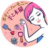 ボディーハーモニー 手と木槌のお店ロゴ