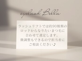 ベラ 吉祥寺(Bella)/
