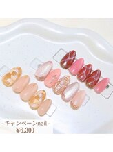 ループ(LOOP)/☆2月～キャンペーンネイル