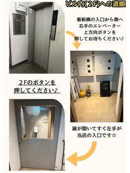 レム(Lem)/ビル入り口から店舗入り口まで