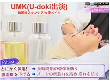 リトルーム(Litroom: from Seoul)/韓国流女優メイク