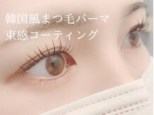 ヌン ブロウ 茅ヶ崎店(NUN BROWS)/眉毛/まつ毛パーマの専門店