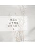 矯正のクーポンはこちらから↓