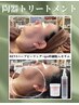 【オープン記念】顔・REVI陶肌トリートメント2g+IPS幹細胞入セラム