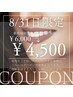 【8/31限定！】新規さま¥6,000→¥4,500！